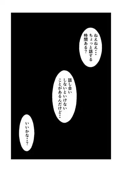 Page 36 of Gakkou no Sensei o Shiteru Kaa-san ni Gaman Dekizu ni Nama Sounyuu Shita Kekka