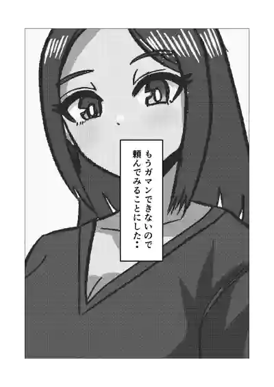 Page 45 of Gakkou no Sensei o Shiteru Kaa-san ni Gaman Dekizu ni Nama Sounyuu Shita Kekka