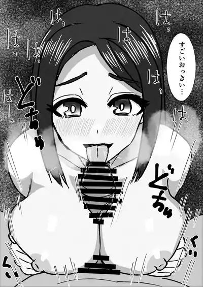 Page 61 of Gakkou no Sensei o Shiteru Kaa-san ni Gaman Dekizu ni Nama Sounyuu Shita Kekka