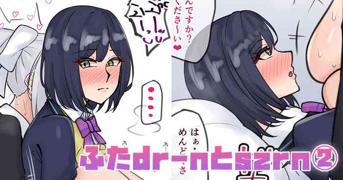 ふたdr-nとszrn②