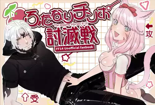 [Kyoutansan (Daizu)] Futanari Chin Po Sen