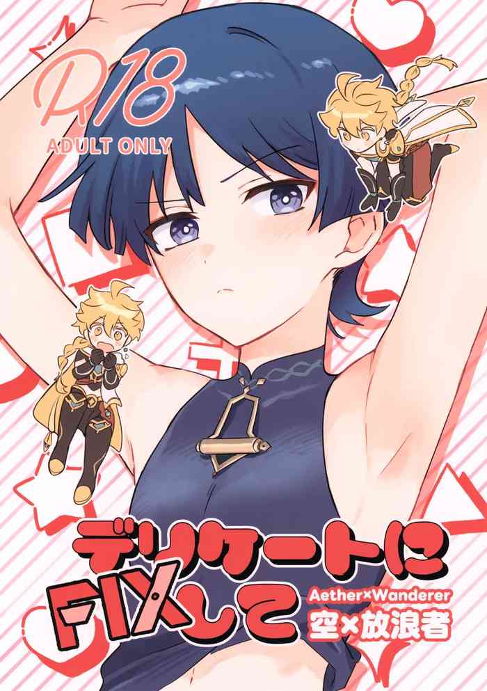 Delicate ni FIX Shite