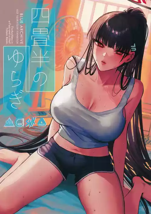 [SKK (Shoukaki)] Yojouhan no Yuragi - Fluctuations in a Four-and-a-Half Tatami Room. (Blue Archive) [2026-01-30]