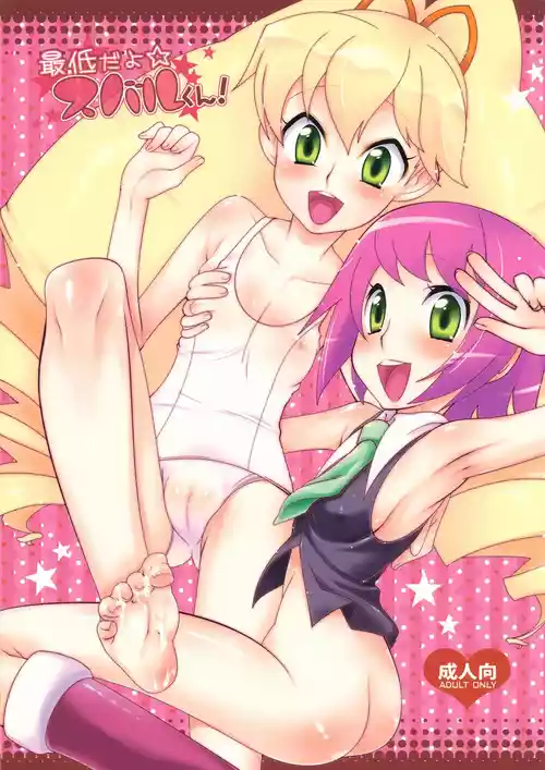 (COMIC1☆2) [Kaniya (Kanyapyi)] Saitei da yo Subaru-kun! (Rockman Mega Man) [English] [VGT13]