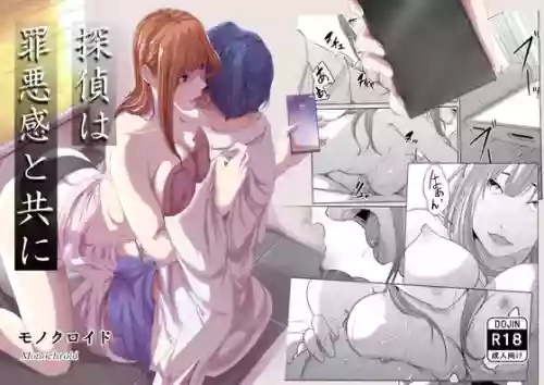 [Monochroid] Tantei wa Zaiakukan to Tomo ni [English] [Incomplete]