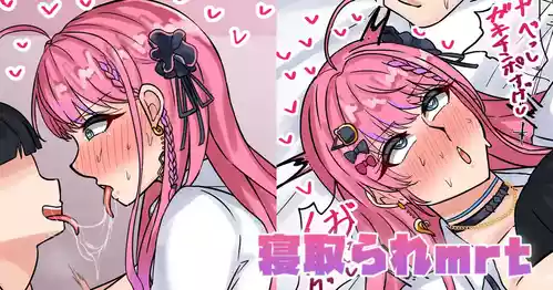 [Tefr] Netorare mrt (Kuramochi Meruto)