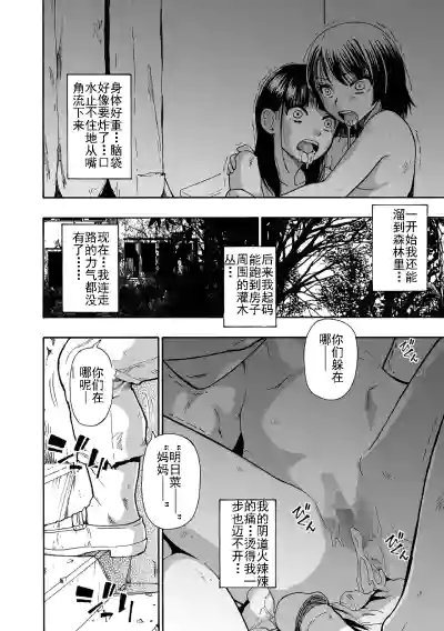 Page 80 of Kazoku Ningyou | 家族人偶 Ch. 1-10