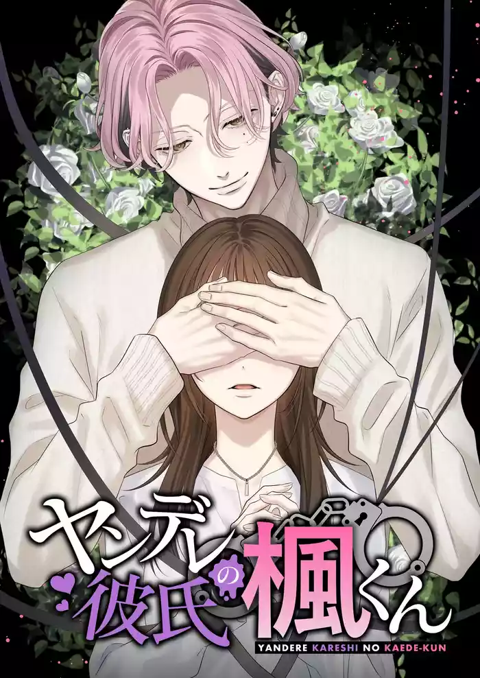 Yandere Kareshi no Kaede-kun