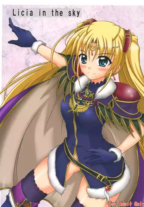 (C81) [Torahatei (Maruya Masatoshi)] Licia in the Sky (Aiyoku no Eustia) [English] [ianuela]