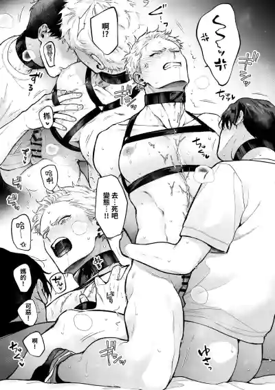 Page 109 of Shinai to Derarenai 不做就無法離開 4