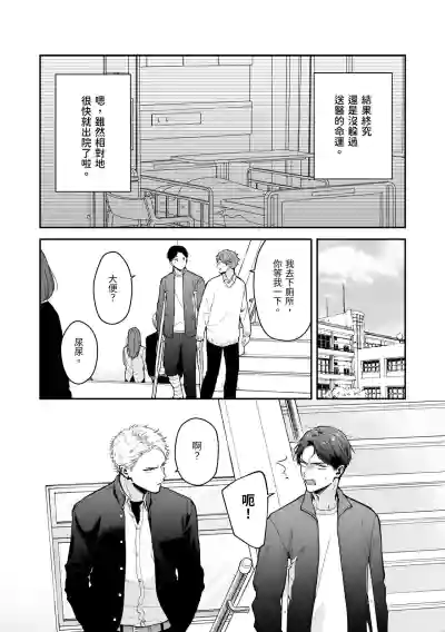 Page 131 of Shinai to Derarenai 不做就無法離開 4