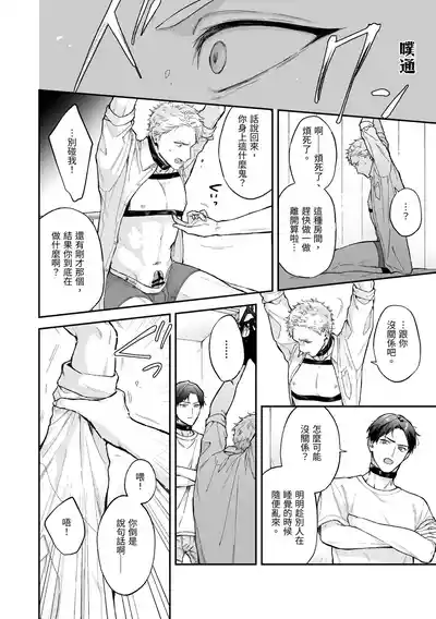 Page 28 of Shinai to Derarenai 不做就無法離開 4