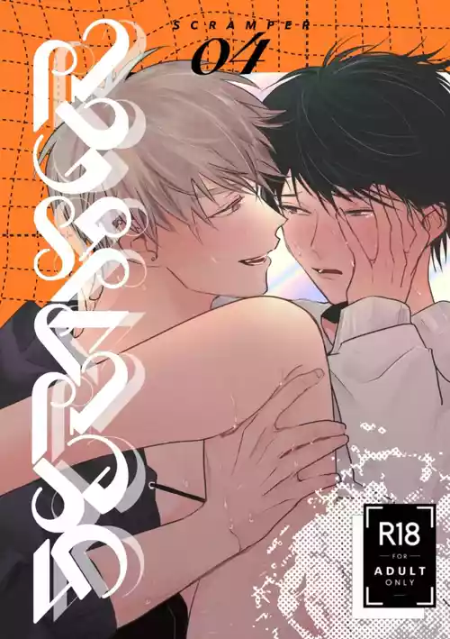 [うきうき恥里] SCRAMPER4