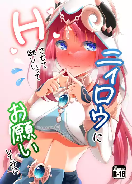 [Yokazetei (Narukami Ginryu)] Nilou ni H Sasete Hoshii tte Onegai Shitemita (Genshin Impact) [Digital]