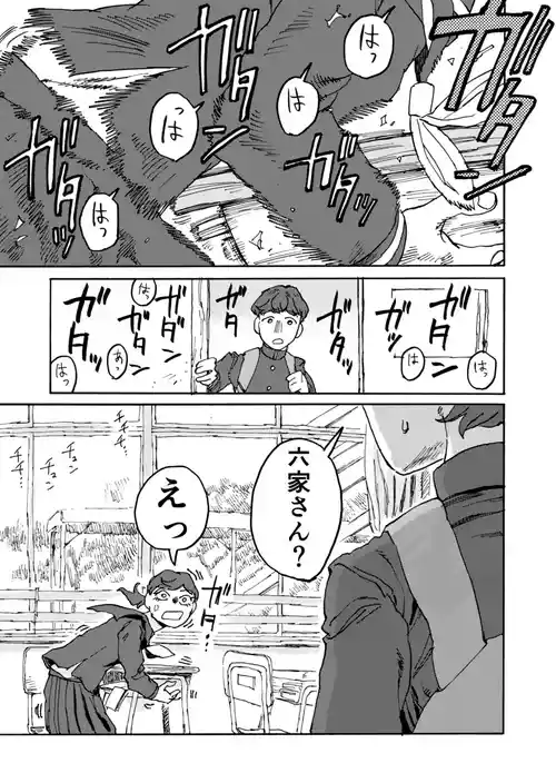 [Katsumi Futaro] Yomikiri Manga "Koshi no Uwa Nuri"