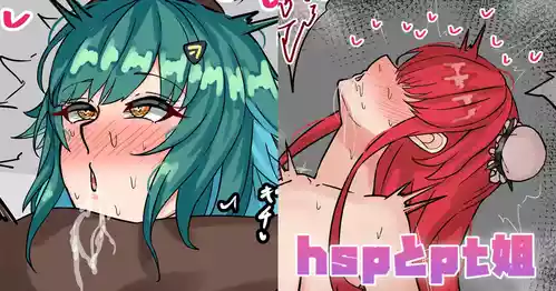 [テフル] hspとpt姐 (にじさんじ)