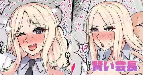 [テフル] 賢い会長 (学園アイドルマスター)