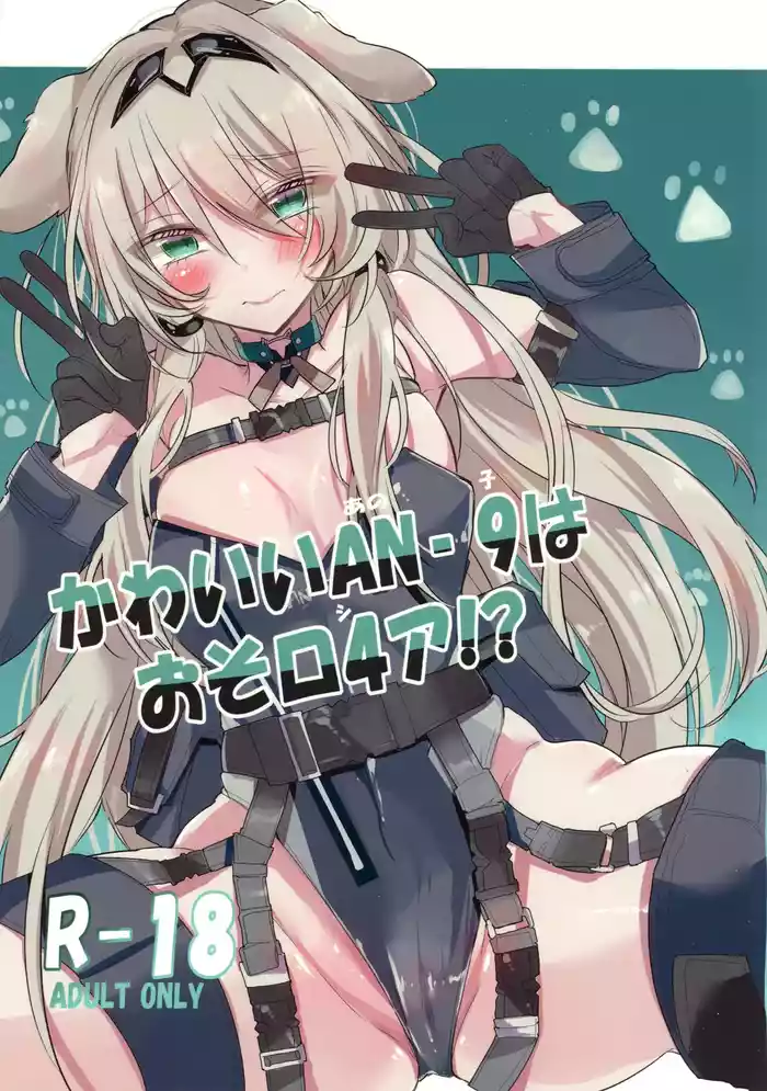 Kawaii AN-9 wa Osoro 4A!?