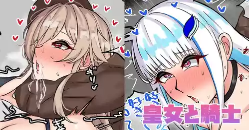 [テフル] 皇女と騎士 (にじさんじ)