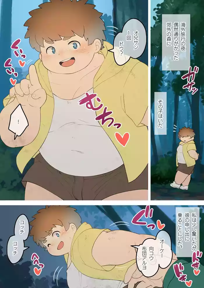 【乃希汉化】 暗い森【树林深处的回忆】【大地巧太作品汉化】
