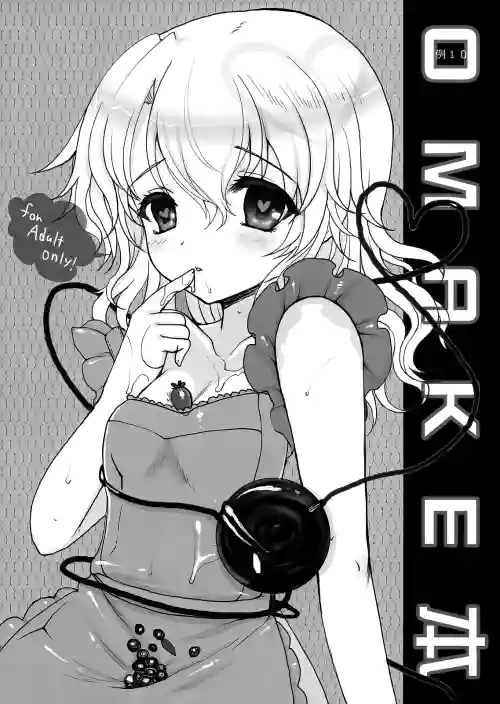 (Reitaisai 10) [Kuma-tan Flash! (Hanao.)] Rei 10 OMAKE Hon (Touhou Project) [Chinese] [不咕鸟汉化组]