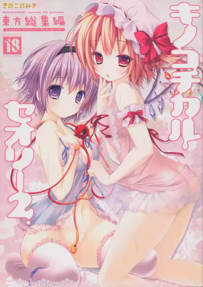 KINOKOTICAL THEORY 2