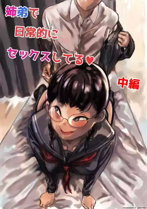 [Furube] Kyoudai de Nichijou-teki ni Sex Shiteru Chuuhen (Part 2) [English]