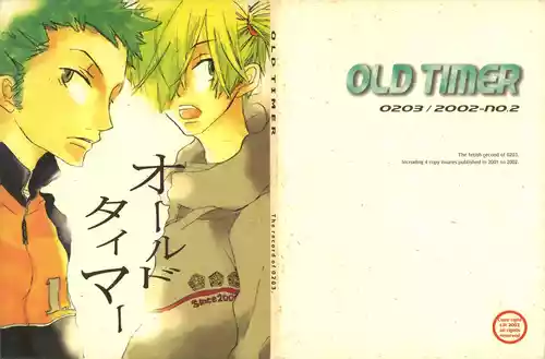 オールドタイマー