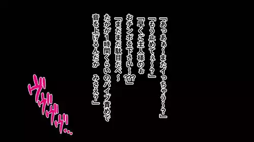 This is the story of a masochistic married woman who forgets that she is a mother of two children and becomes a sex slave for virgins.