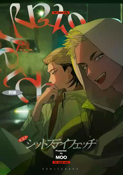 [Moo (Mashiro Shiroiro)] Shitto sutei fetchi [Digital]