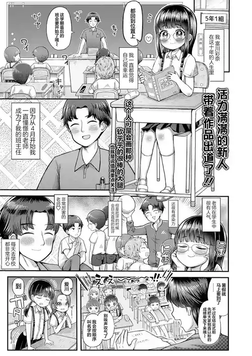 [Yoshiki-chan] Watashi mo Namae de Yobaretai | 请用名字呼唤我 (COMIC LO 2023-12) [Chinese] [猫瓶瓶汉化组] [Digital]