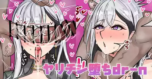 [テフル] ヤリチン堕ちdr-n (にじさんじ)