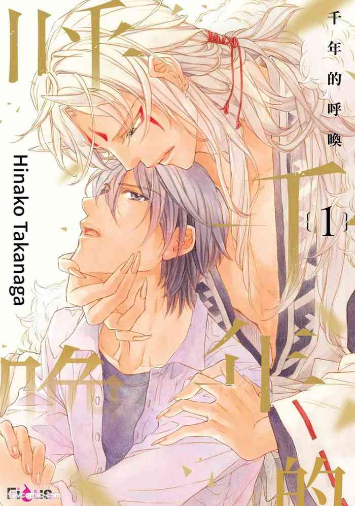 Sennen no Yobigo︱千年的呼唤