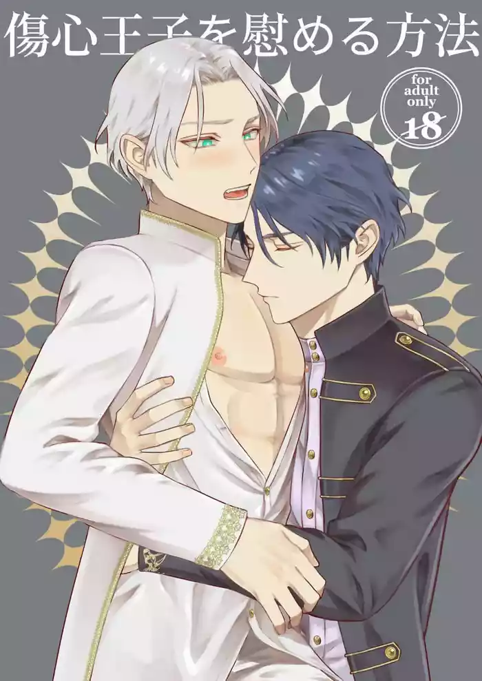 Shoshin Oji o Kanashimu Hoho gallery cover from original