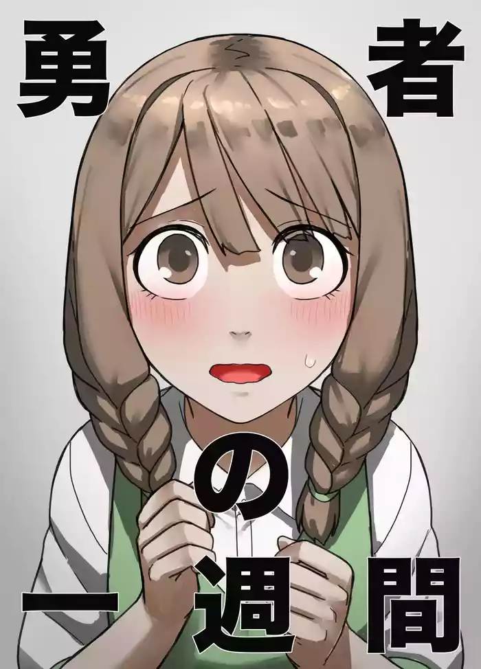 yousya no isshyukan muramusumehen