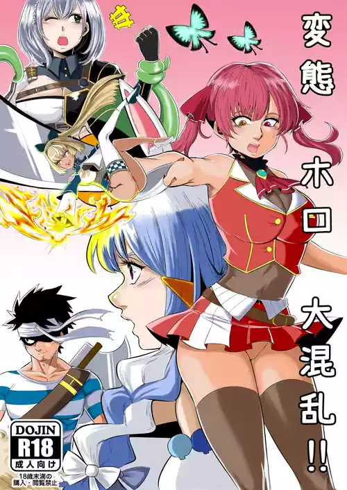 [Cerberus]Pervert Holo Havoc (Hololive)