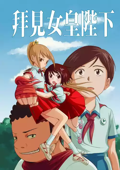 [ZCloud] Audience with Her Majesty the Queen Vol. 6 | All Hail Empress Her Majesty [Chinese] [upscaled]