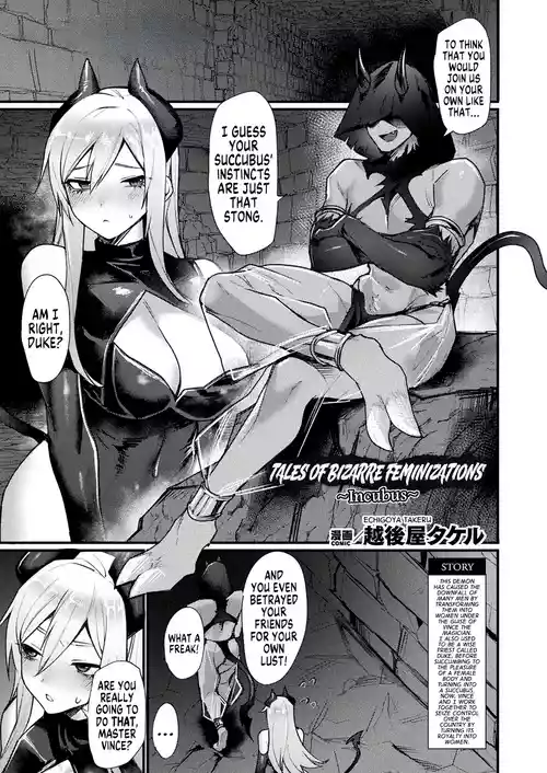[Echigoya Takeru] Igyou Jotaika-den -Inma-  | Tales of Bizarre Feminizations -Incubus- (COMIC Unreal 2025-08 Vol. 116) [English] [GTF]
