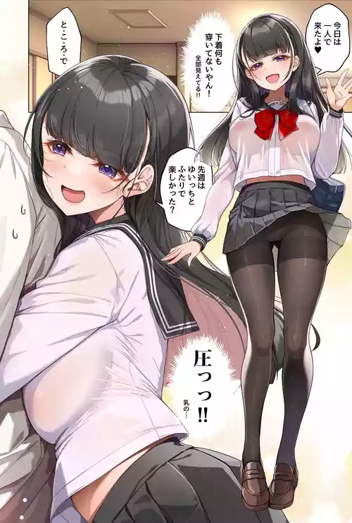 [MK] JK Diary 009 Premium Kyo mo futarikiri hatsu deto