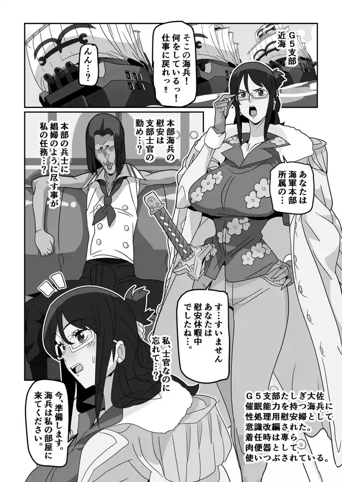 Saikannō nōryoku mochi no kimo kaihei ni Tashigi ga onaho ni sareru hanashi