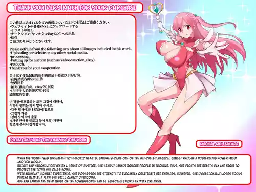 [Ecolonun (Numeko)] Magical Girl Sakura: Infinite Hell [English] [Kuraudo]