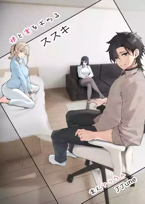 [Yugamu Allium (JJune)] Kai to Raku o Motomeru Susuki