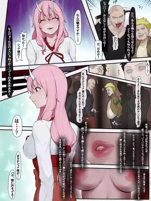 [Yesman] 転スラ シュナ肉便器