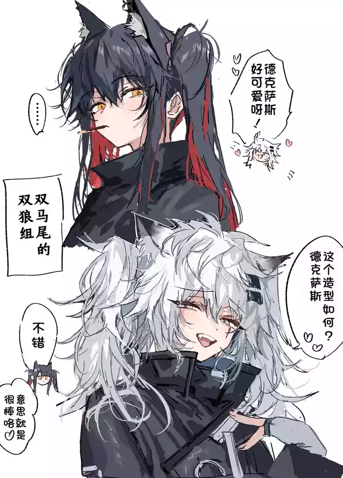 Raputeki 2pcs｜双狼组 2张（Arknights）