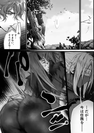 Page 2 of 隠密ー忍びの御仕事弐