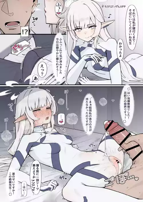 [nameco] 試されるヒマリと先生 (ブルーアーカイブ)