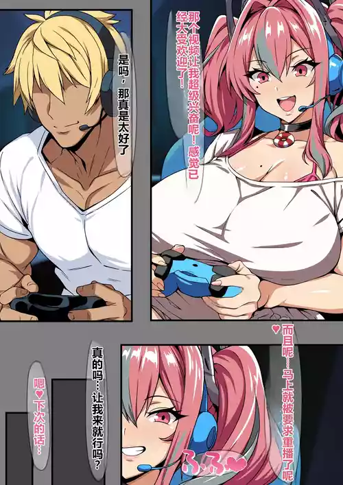 [on] ブレマートンに元カレ寝取らせプレイを頼んでみた2(前中編) [AI Generated]