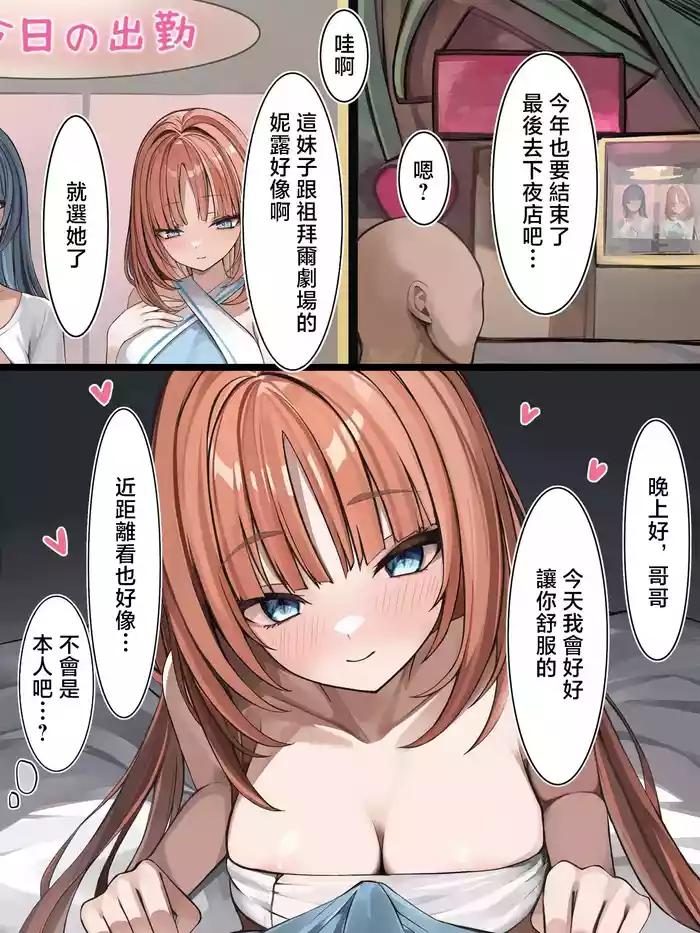 Fuzokuten de Hataraku Nilou