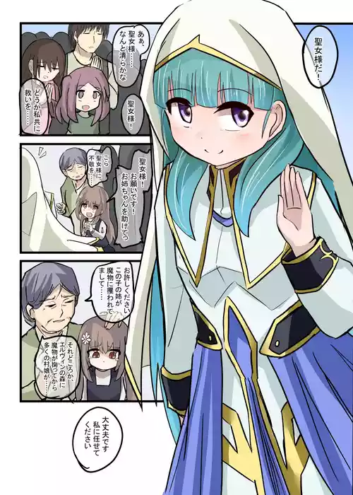 [OtonoF] Akuochi Seijo-sama