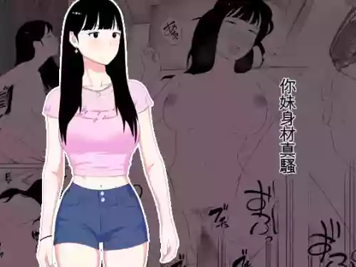 [Oroboy] Omae no Imouto Eroi Karada Shiten naa | 你妹身材真騷 [Chinese] [Cliff漢化]